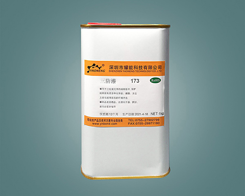  有机硅敷形涂料 强附着力 固化快 易喷涂173